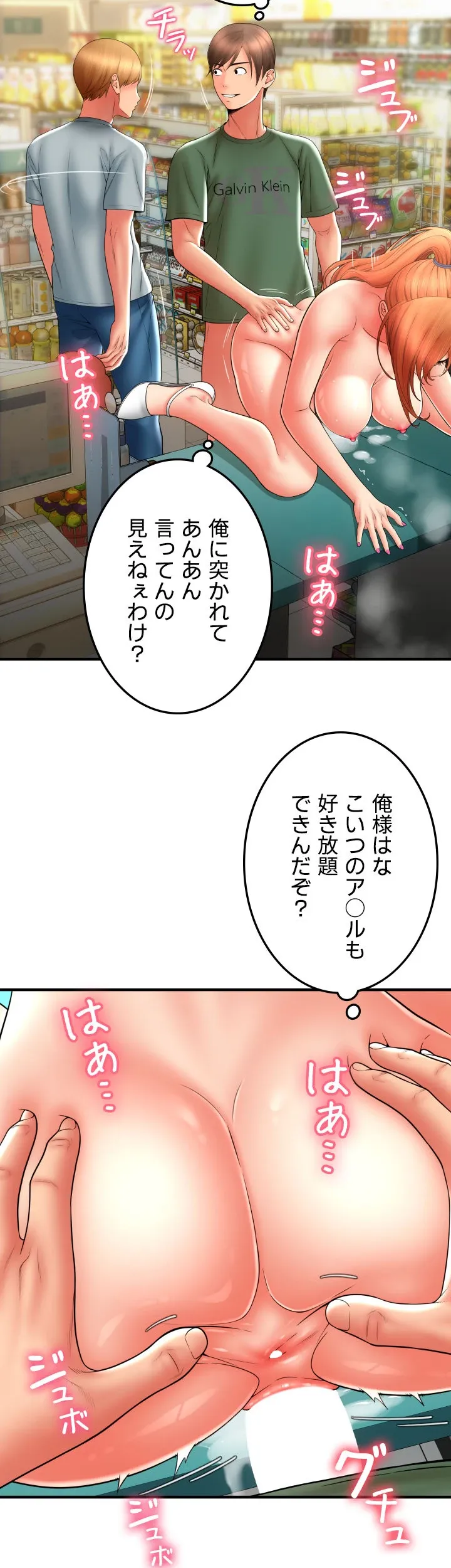 出すまでお支払い完了しません - Page 47